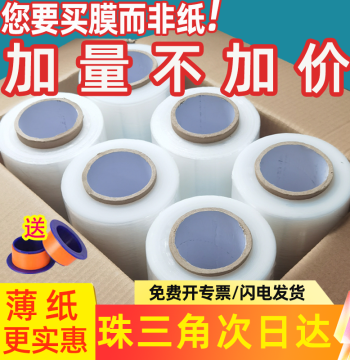 PE Stretch Wrap Film for Packaging, Moving, and Industrial Use