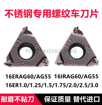 CNC Insert for Stainless Steel Threading, 16ER/IR AG60 AG55 1.5/2.0/3.0 ISO Thread Turning Tool