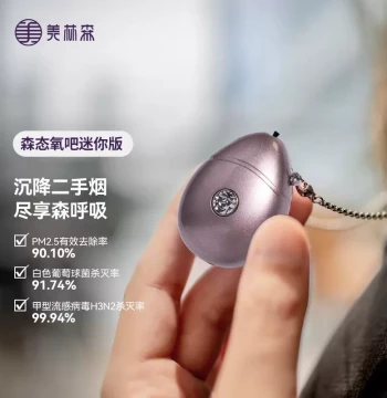 MLS Meilin Sen Eco Oxygen Bar Mini Negative Ion Air Purifier