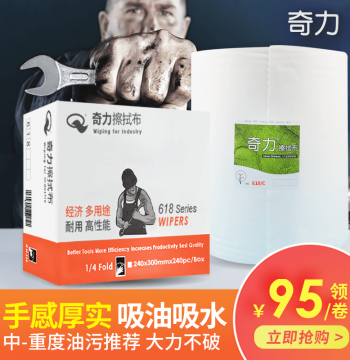 Qili Industrial Anti-Static Lint-Free Wiping Cloth - Fast Oil Absorption Cleaning Rag