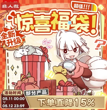 Non-Human Lucky Bag Blind Box – Featuring Beasts, Halloween Street Anime Merchandise, Acrylic Stands, Plushies, and Badge Gifts