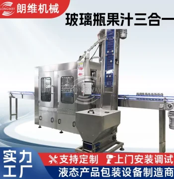 Juice Valve Tri-block Juice Filler Glass Bottle Juice Filler Enzyme Bottled Water Filling Machine