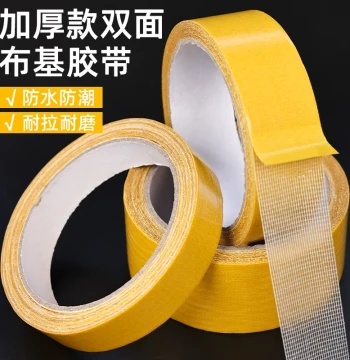 Grid Double-Sided Cloth Tape: High Adhesion for Balloons, Wallpaper, and Banners, Residue-Free