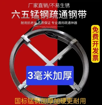 Thickened Steel Strip and Bar for Drain Cleaning, Powerful Sewer Unclogging Tool, Municipal Pipeline Clearing Device