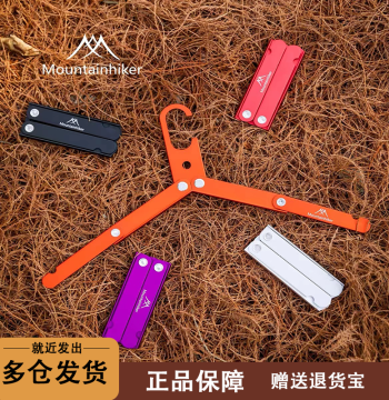 Shanzhike Travel Gear Outdoor Glamping Ultra-Light Portable Foldable Wild Campsite Aluminum Alloy Clothes Hanger