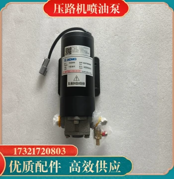 XCMG XP303, 302, 263 Rubber-Tired Roller Oil Pump Assembly - Sprayer Pump and Distribution Parts