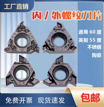 Stainless Steel Internal/External Thread Insert Blades MMT16ERAG60 ERG60 IRAG60 Ceramic Inserts for Steel Machining