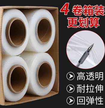 Stretch Wrap Film, PE Packaging Film for Commercial Use, 50cm Large Roll