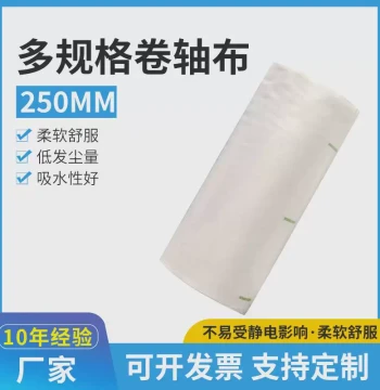 Roll-Type Ultrafine Fiber Lint-Free Wipes - Various Sizes for Industrial Automatic Cleaning Machines, Dust Removal, and Water Absorption