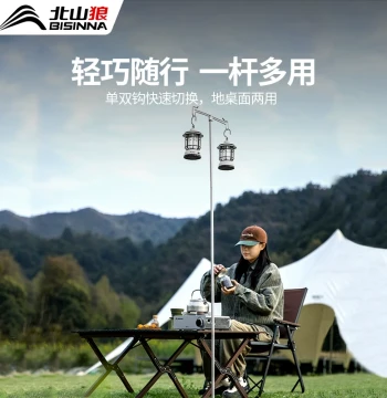 Beishanlang Outdoor Camping Foldable Lighting Stand, Aluminum Alloy Portable Lamp Pole Bracket for Camp Lights and Night Fishing Lights