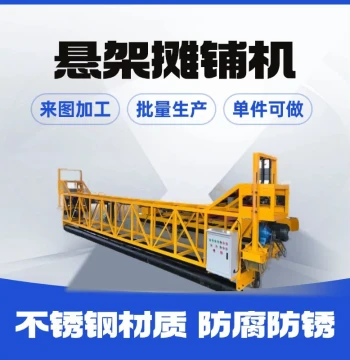 Suspension Concrete Paver Direct from Manufacturer, Three-Roller Bridge and Tunnel Pavement Machine