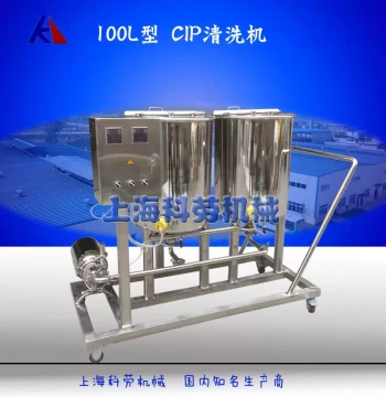 Compact Mobile Split CIP Cleaning Cart, Fermentation Tank CIP Cleaning Equipment, Beverage Equipment Cleaning Tank