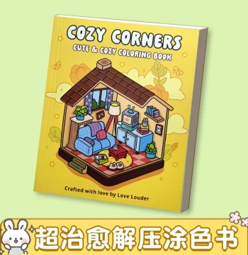 Adult Stress-Relief Coloring Book - Love Louder Series Cozy Corner for Relaxation