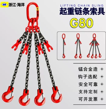 Lifting Chain Rigging Assembly with Adjuster - 4-Leg Lifting Iron Chain with Shortenable Links, Hooks, and Hanging Hooks