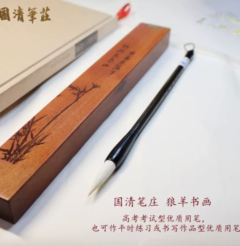 Wolf-Goat Hair Calligraphy Brush by Chen Guoqing Studio, Mixed-Hair Brush for Running, Regular, and Clerical Scripts, Professional Training for Beginners