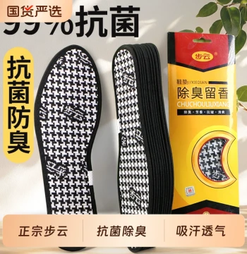 Antibacterial Deodorant Shoe Insoles for Men and Women Sweat-Absorbing Dry Breathable Comfortable All-Season Non-Slip Wear-Resistant Odor Eliminating Long-Lasting Fresh Scent