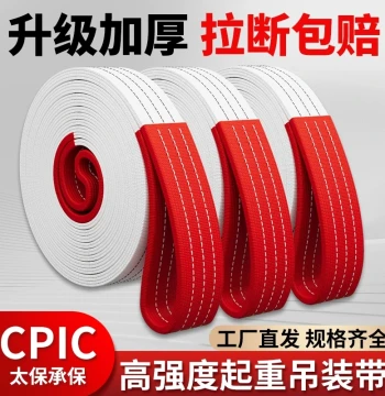 Industrial Flat Lifting Sling Belt - 2T/3T/5T Capacity, 6M Length, National Standard Hoisting Strap