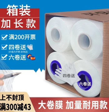Stretch Wrap Film: Transparent PE Industrial Packaging Film for Pallet Wrapping and Protection