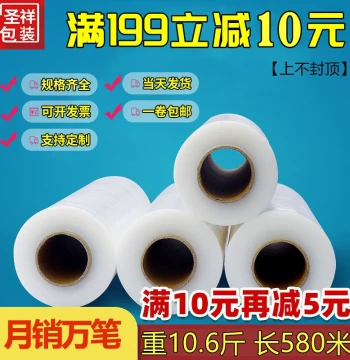 Stretch Wrap Film 50cm Wide, 5.3kg – Industrial PE Plastic Packaging Film for Logistics