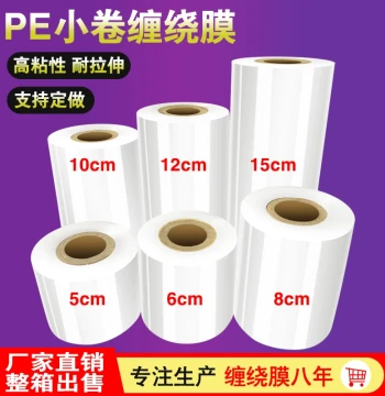 PE Small Roll Stretch Wrap, 5cm Width for Industrial Packaging and Food Delivery, 6cm Cling Film for Box Sealing, 10 Rolls Grafting Film