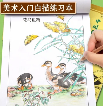 Chinese Painting Ancient Poetry Line Drawing Copybook Basic Line Drawing Specialized Training Copying Coloring Poems Classical Style