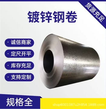 Spangle-Free Oil-Free Galvanized Coil, Spangled High-Zinc Galvanized Sheet, Passivated Galvanized Iron for Stamping, DX53D Galvanized Coil