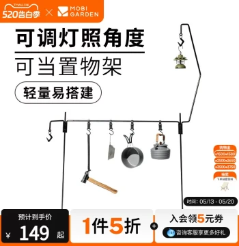 Mobi Garden Premium Camping Iron Lamp Stand Storage Rack Detachable Combo Camp Light Hanger