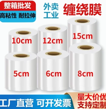 Small Roll PE Stretch Wrap 5cm/6cm - Industrial Packaging and Food Takeout Sealing Film