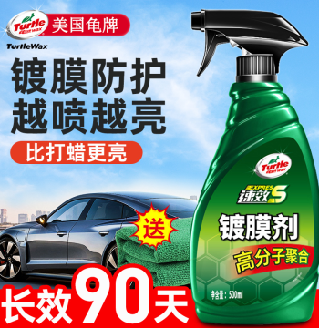 Turtle Wax Car Coating Agent Paint Nano Crystal Liquid Surface Liquid Car Wax Spray Dedicated for Waxing