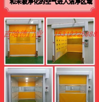 PVC Rapid Sensor Roll-up Door, Clean Room Electric Door