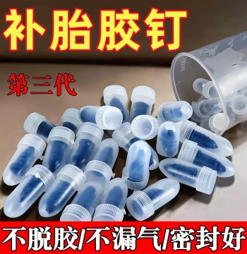 Tubeless Tire Repair Plug Kit – Quick Fix Mushroom Rubber Nails for Car and E-Bike Tires