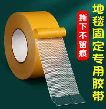 Heavy-Duty Cloth-Backed Double-Sided Tape for Wedding Venues, Restaurants, Exhibitions, Wall Decoration, and Carpet Installation