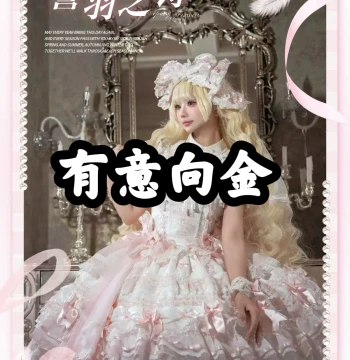 Group 2 Balance Payment: Oath of Feathers Poem Doll-Style Bridal Gown [Balance Due April 25, 8 AM (Deposit Required)]