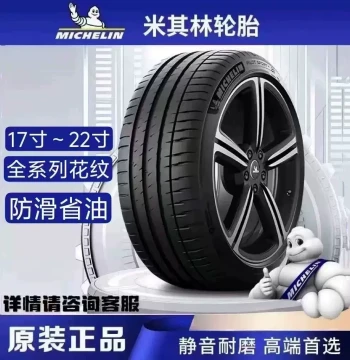Michelin Silent Tires: Sizes 215, 225, 235, 245, 255/45, 50, 55, 60R17, R18, R19, R21