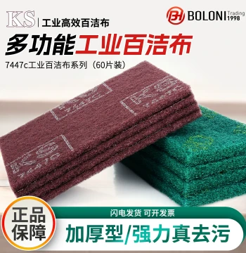 Industrial Scouring Pad Green Hardened Polishing Cloth Metal Stainless Steel Brushing Kitchenware Rust Removal Cleaning Scourer