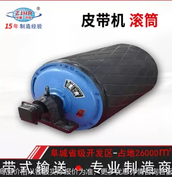 TDY75 Oil-Cooled Electric Drum - External Motor Drive Roller for Conveyor Belt Direction Change and Transmission