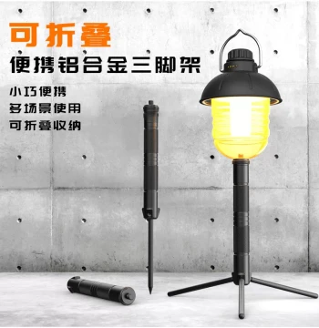 Multifunctional Portable Outdoor Camping Metal Fishing Light Ground Stake, Aluminum Alloy Camera Live Stream Stand, Tripod Ground Insert