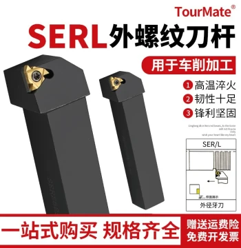 CNC Turning Tool External Thread Tool Holder SER2020K16/2525M16 Trapezoidal Thread Cutting Tool Lathe Tool Holder