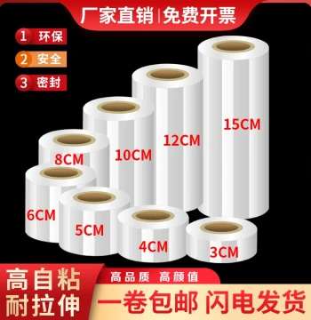 Small Roll PE Stretch Wrap for Industrial Packing, Food Sealing, and Grafting