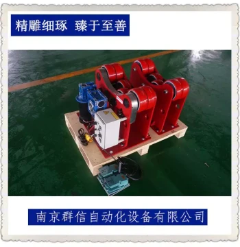 Nanjing 4-Ton Professional Export Roller Stand – EU CE Certified Automatic Welding Equipment
