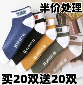 5-10 Pairs Men's Summer Thin Short Low-cut Sweat-proof Breathable Odor-resistant Boat Socks Sporty Versatile Stylish
