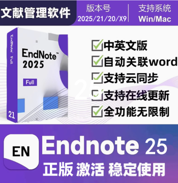 Endnote 2025/21/X9 Software Installation Package 20 Genuine Activation Code Chinese/English Win/mac Remote Installation