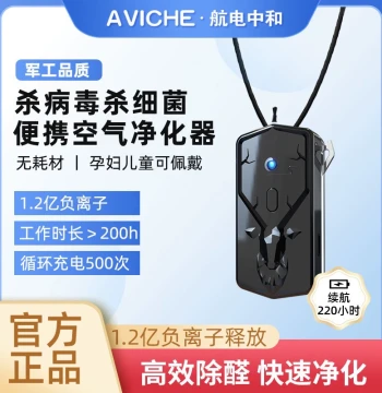 AVICHE Portable Neck-Worn Air Purifier – Negative Ion Generator for Pollen, Secondhand Smoke, Formaldehyde, and Allergen Removal