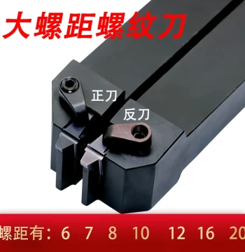 CNC Trapezoidal Thread T-Type Insert Holder with Large Pitch, 30-Degree Positive/Negative High-Hardness Wear-Resistant Threading Inserts