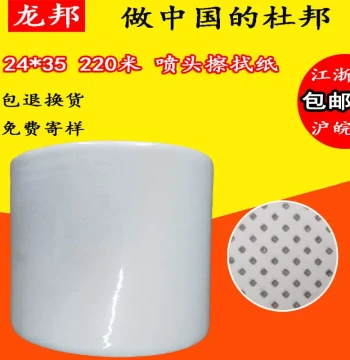Square Grid Lint-Free Paper 24*35 Plotter Maintenance Wipe Cloth 220m Absorbent Perforated Nozzle Wiping Paper