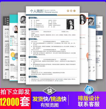 Premium Resume Template for College Students Editable Word Professional Minimalist Design