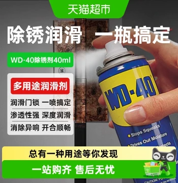 WD-40 Rust Remover Anti-Rust Oil Metal Powerful Cleaner Lubricant Anti-Rust Spray Screw Loosener Full Case