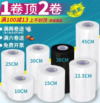 30cm Wide Stretch Wrap Film - PE Packaging Film for Tires, Moving, and Protection (Small/Large Rolls)