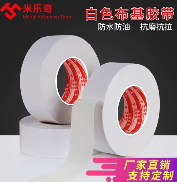 High-Adhesion White Cloth Duct Tape, Heavy-Duty Single-Side Waterproof Carpet Tape, 4.8cm x 50m