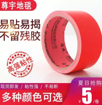 Red Carpet Tape - Cloth-Based Adhesive Tape in Black, White, and Gray for Weddings, Waterproof and Strong Colorful Fabric Tape